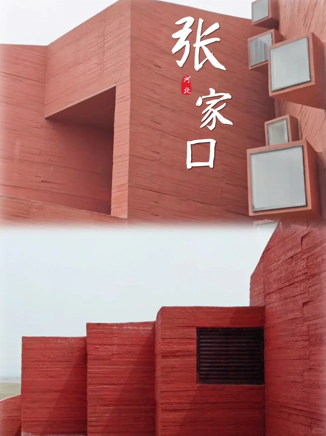 🌟【被问爆的河北神仙景点】