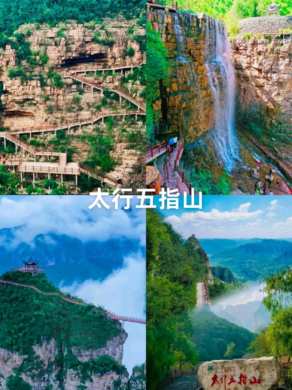 邯郸必游九大景点‼️