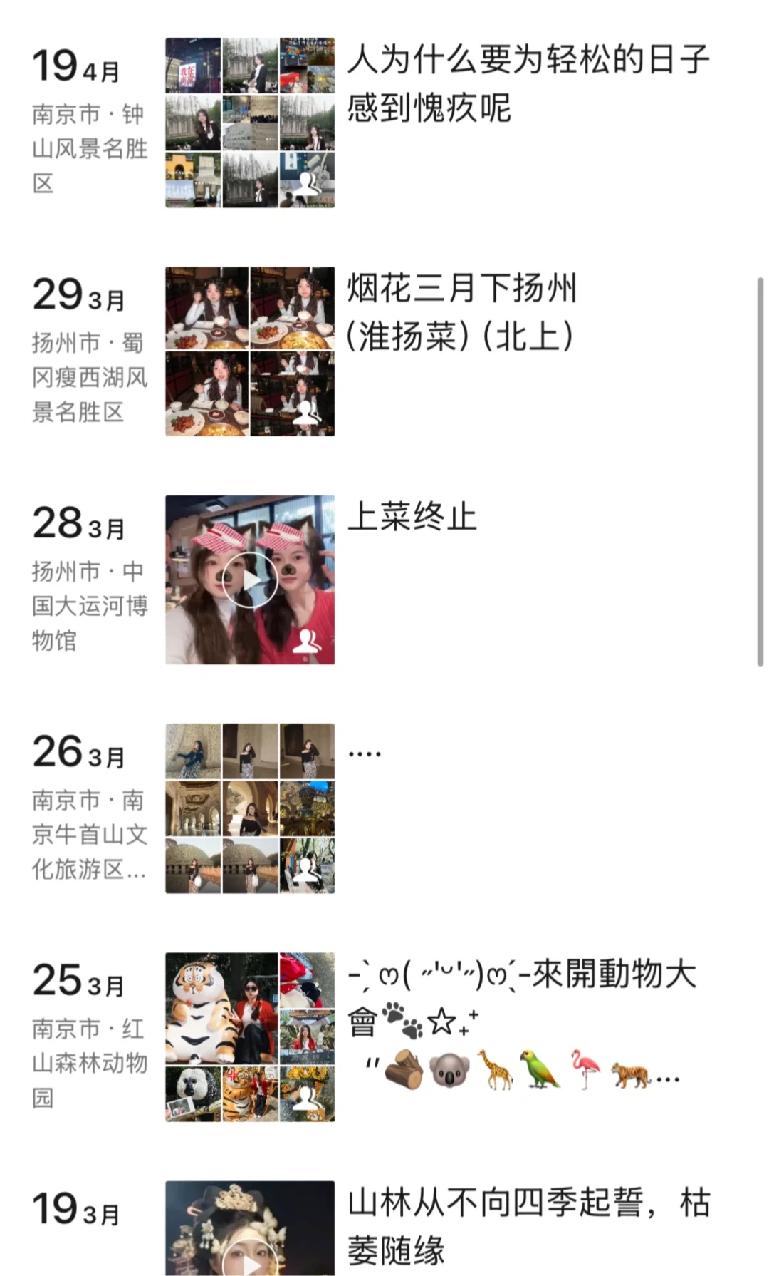 22岁 已经对国内旅游祛魅了