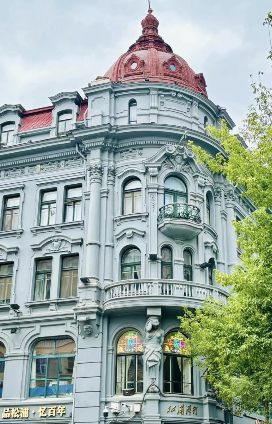 🌟五一哈尔滨 3 天 2 夜攻略｜住进中央大街