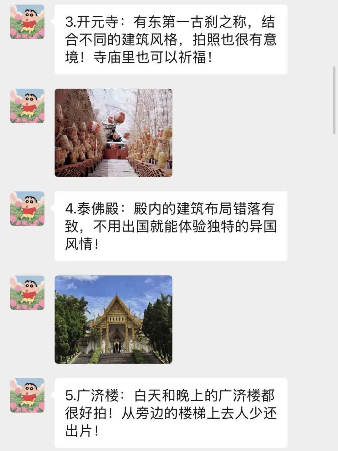 五一去潮州！真的补药乱带衣服啊。。。