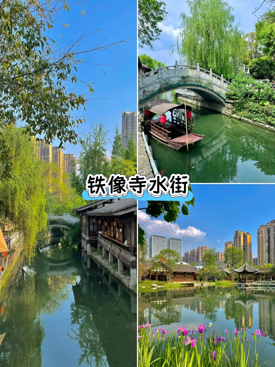 五一别去人挤人❗来成都这5家公园反向游❗