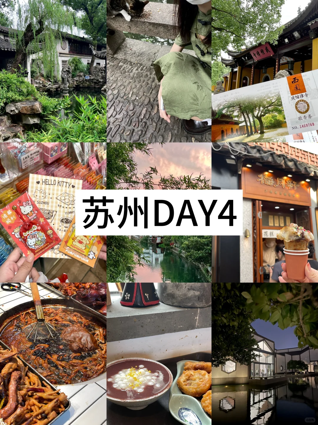 南京x苏州x杭州5天忘记花多少攻略📝.pdf