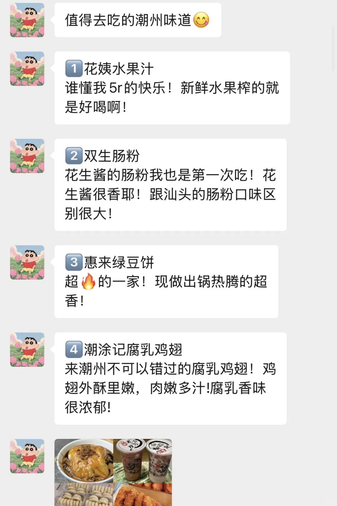 五一去潮州！真的补药乱带衣服啊。。。