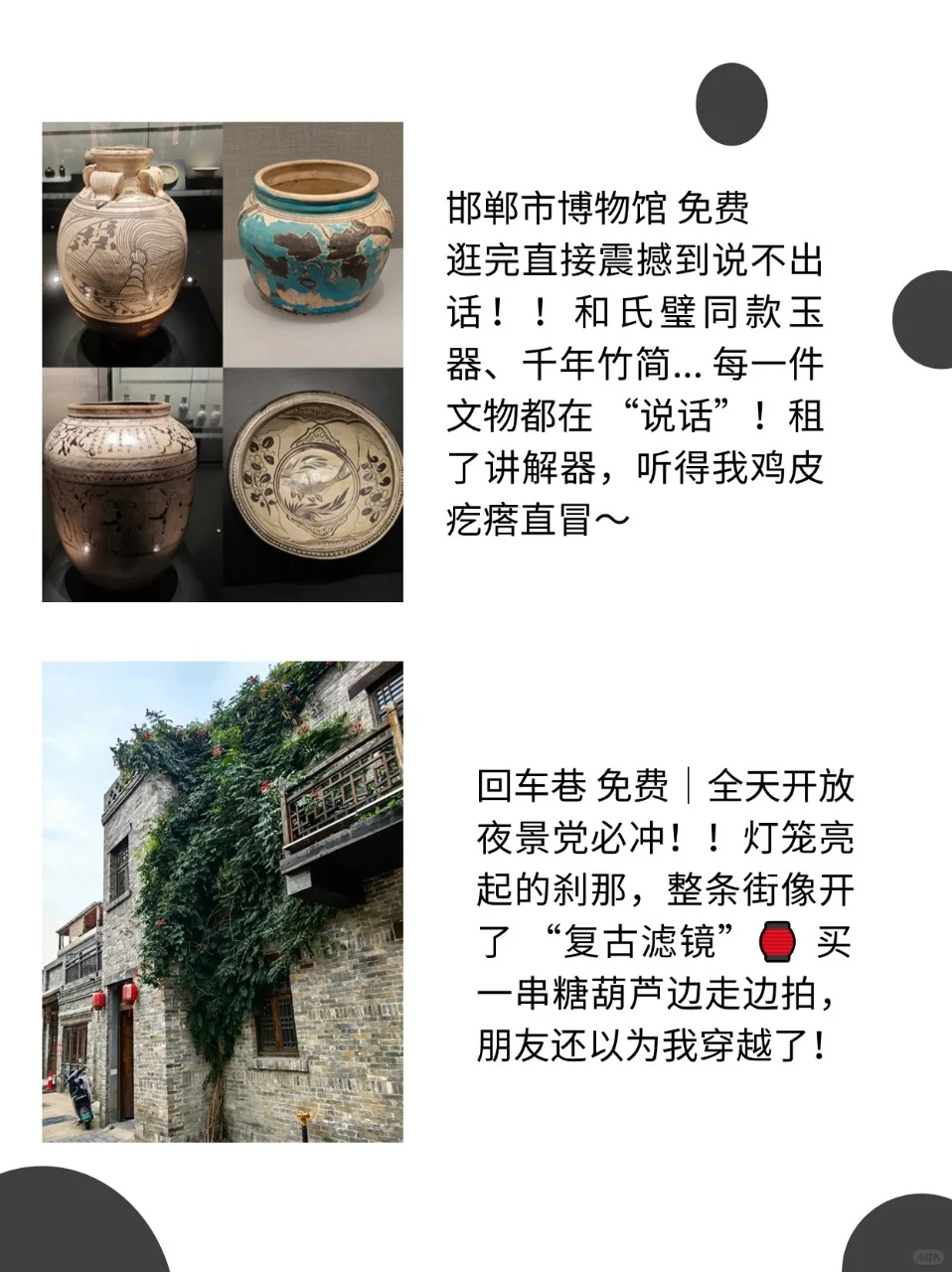 邯郸旅行｜这 9 个景点直接封神！