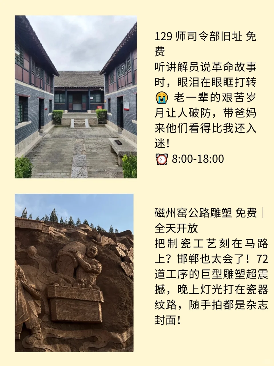 邯郸旅行｜这 9 个景点我按头安利！