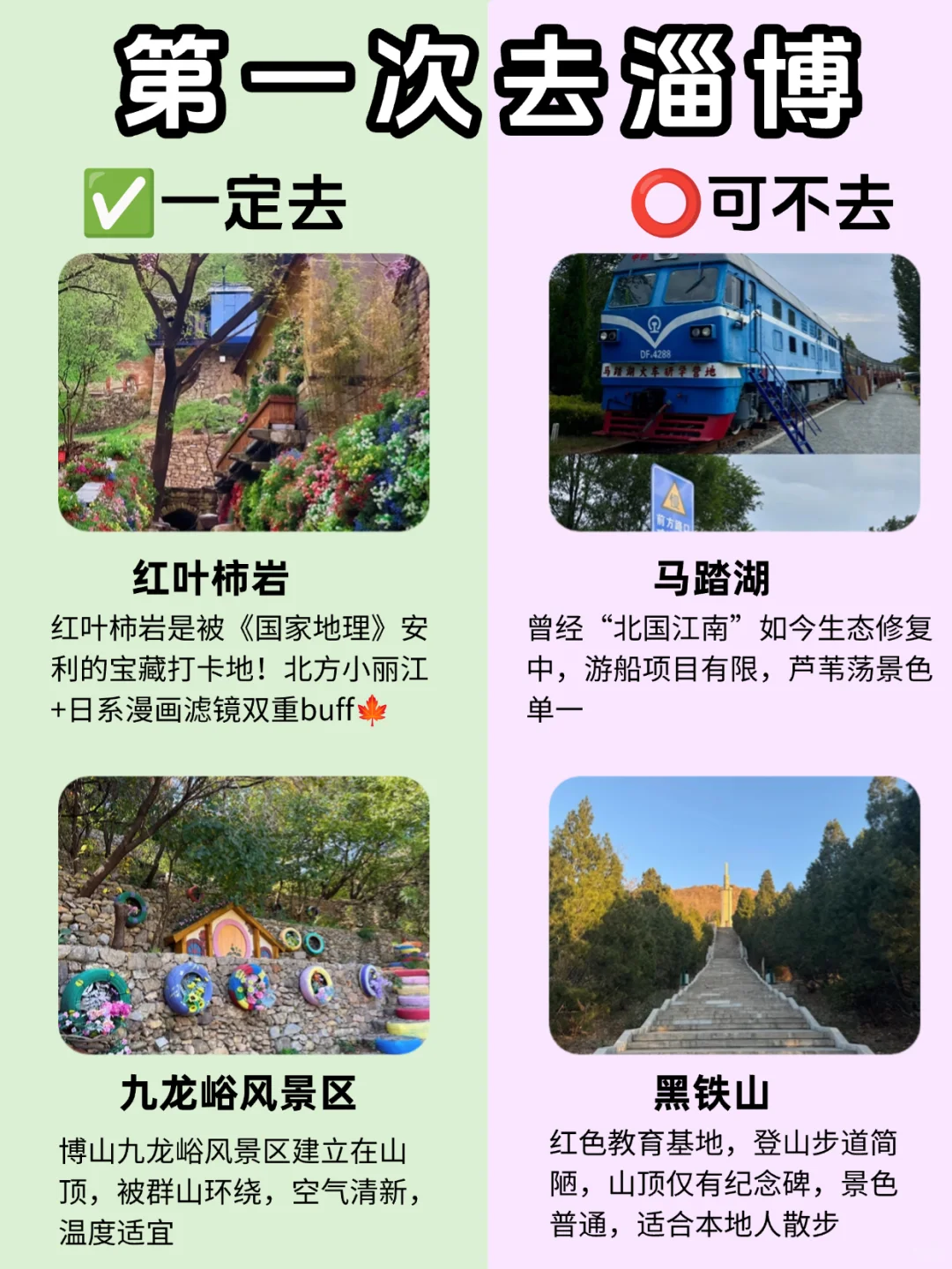 人生建议，第一次去淄博这样玩（住宿+美食