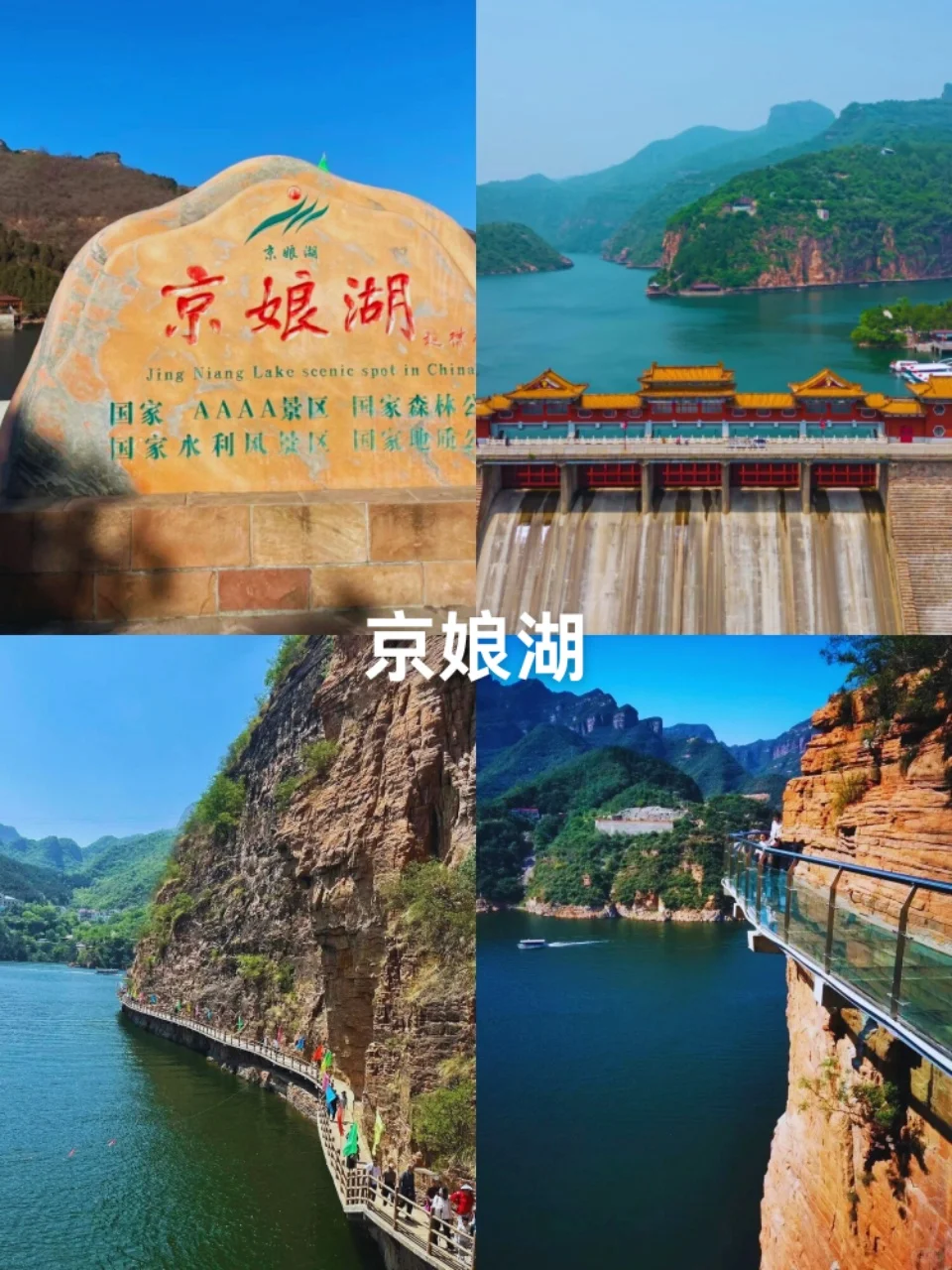 邯郸必游九大景点‼️