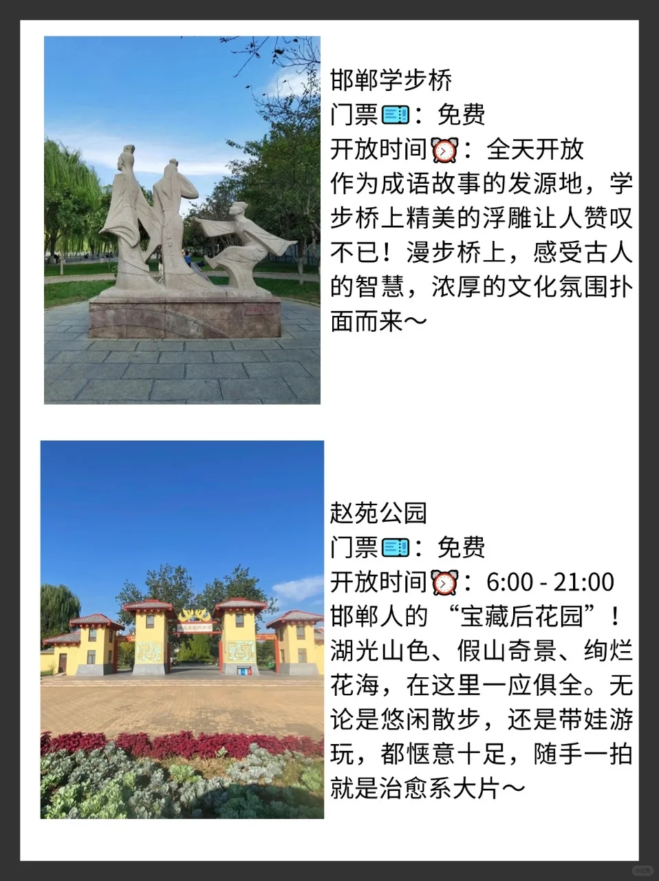 邯郸必打卡 9 大景点 | 保姆级攻略来啦！