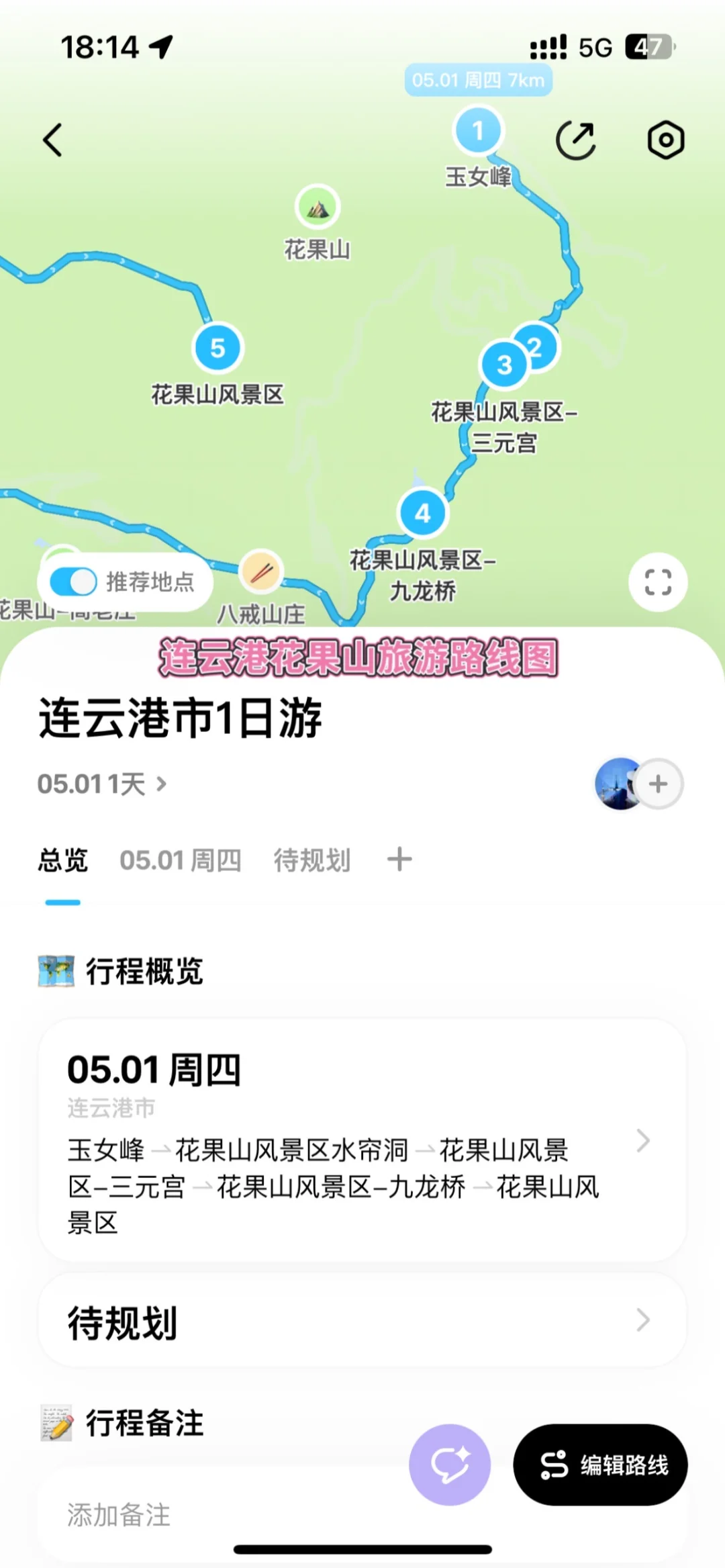 迄今为止,我蕞喜欢的宝藏旅行地出现了…live