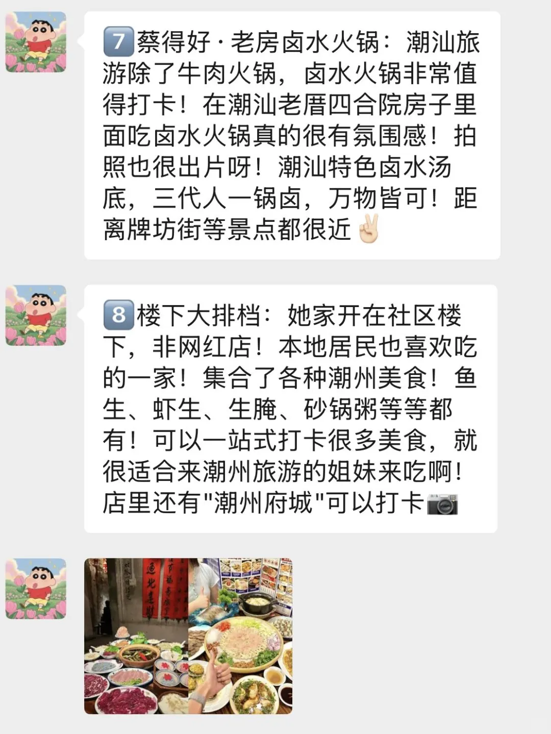 五一去潮州！真的补药乱带衣服啊。。。