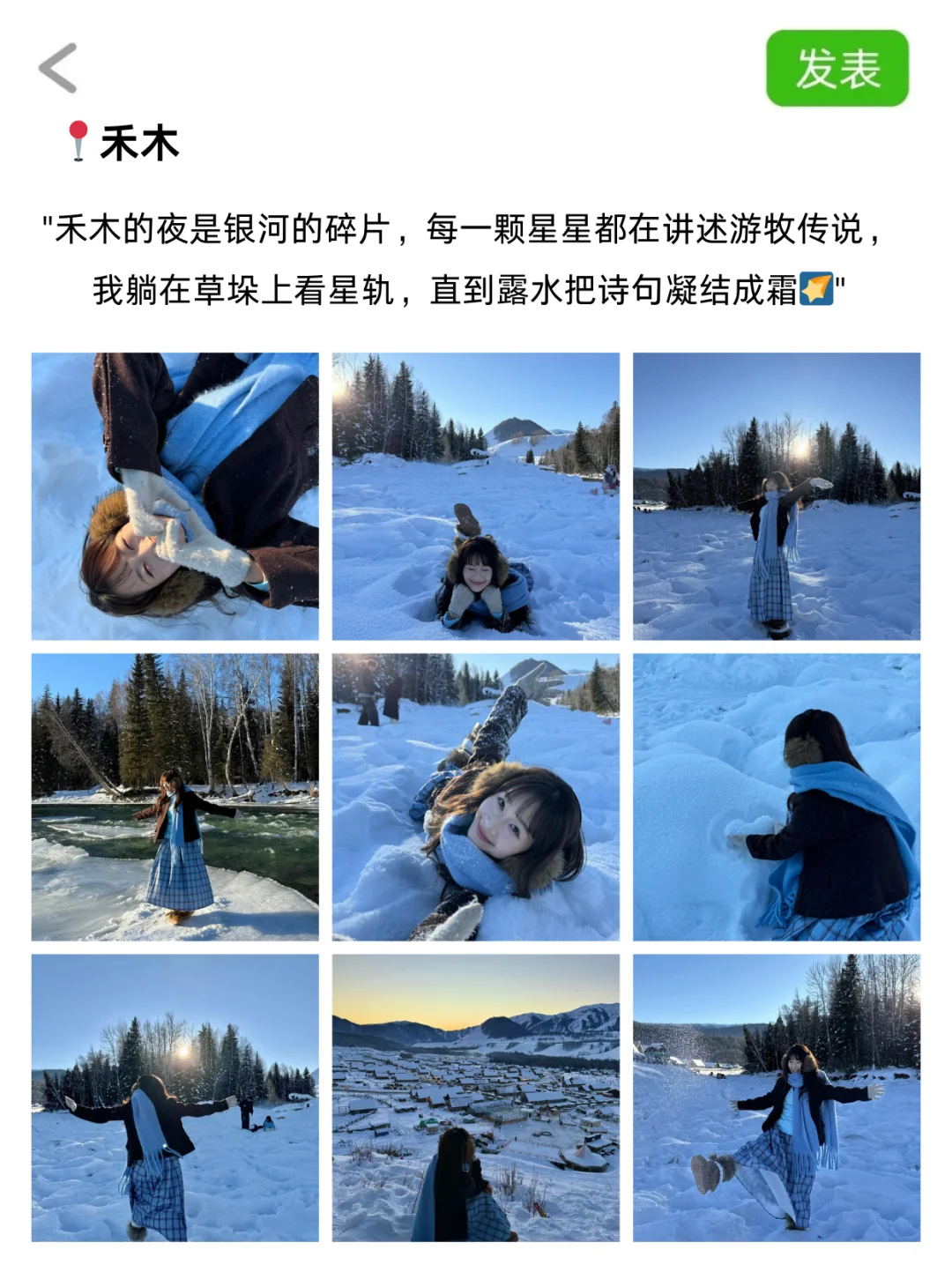 至于吗！去了7天霸占了一天的朋友圈🙉