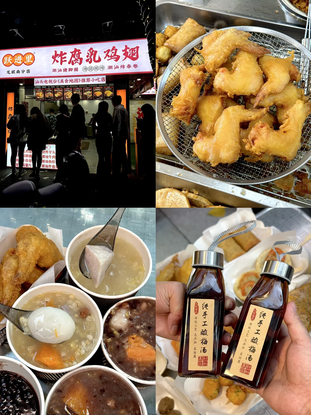 4.21📍汕头已回…只想说些难听的大实话😫😫