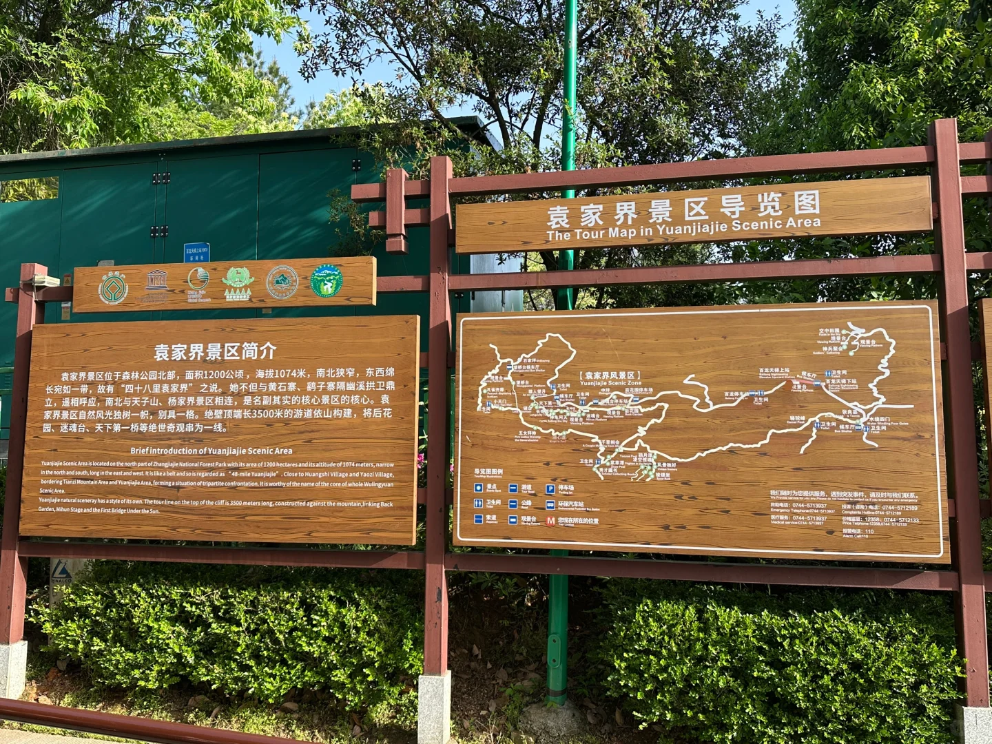 五一张家界东门游玩路线和客流