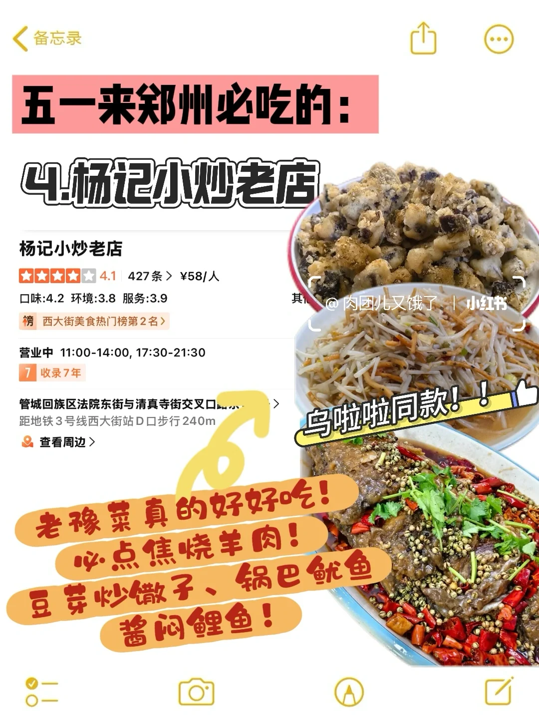 五一来郑州的宝子注意了，来之前一定要看❗️