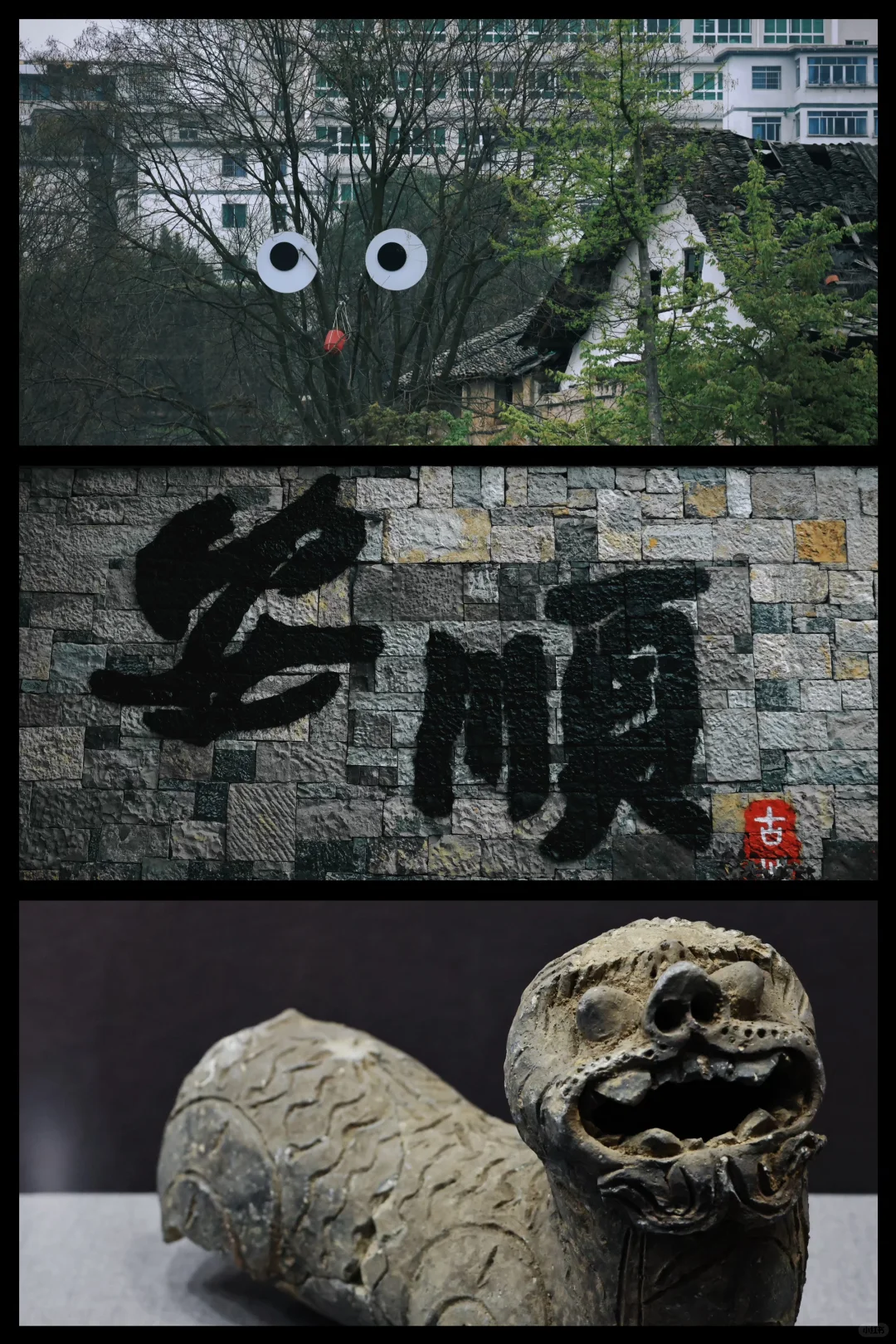 不会后悔的两天玩转安顺攻略