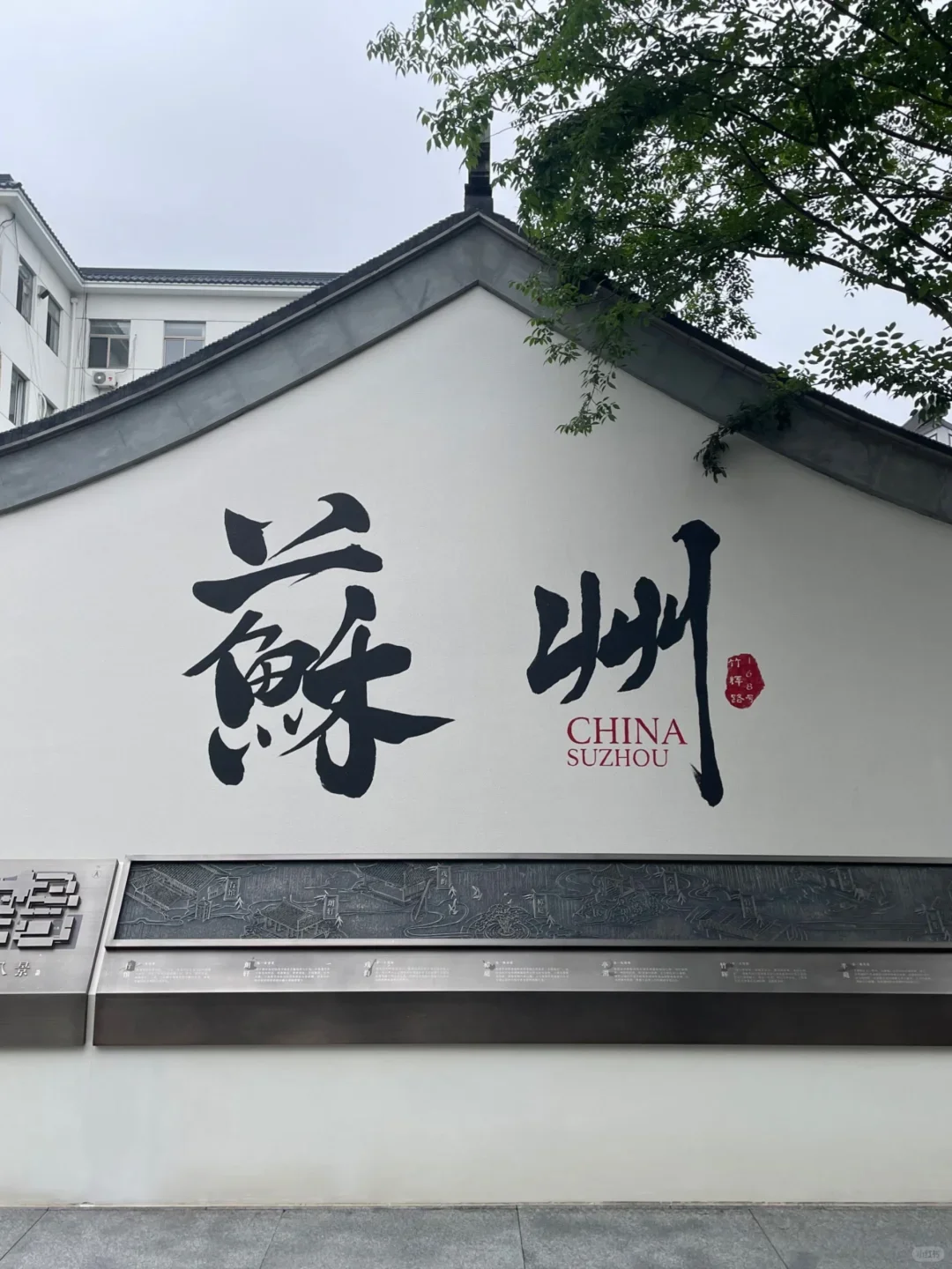 五一会惩罚不做攻略来苏州旅游的P人😭