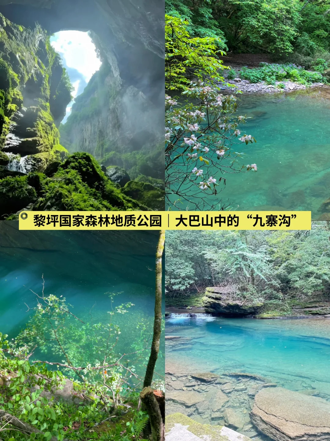 🌟五一反向出行攻略｜人少避暑的6个宝藏地🌟