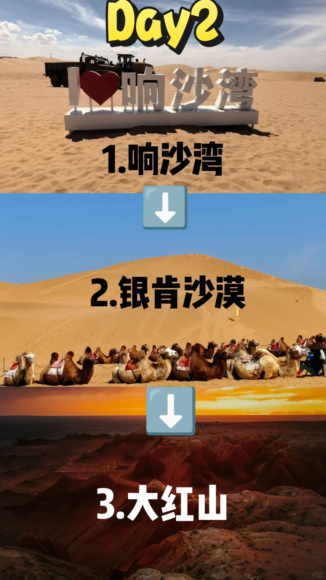 五一最全乌兰察布攻略❗❗❗