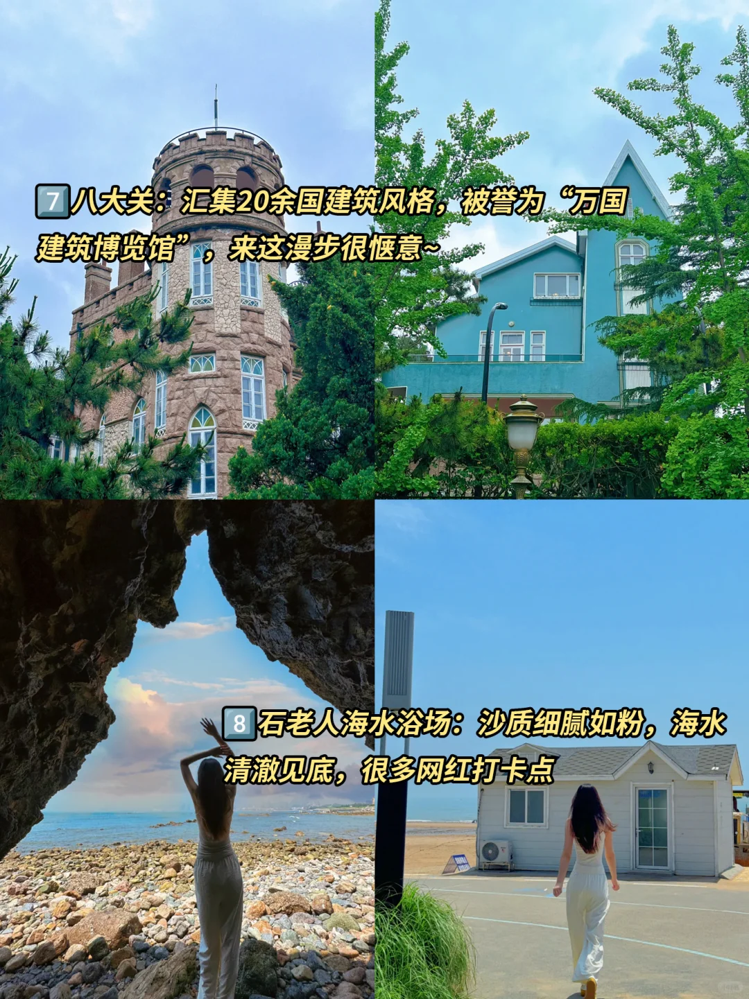 说实话，青岛真就只适合玩两天……