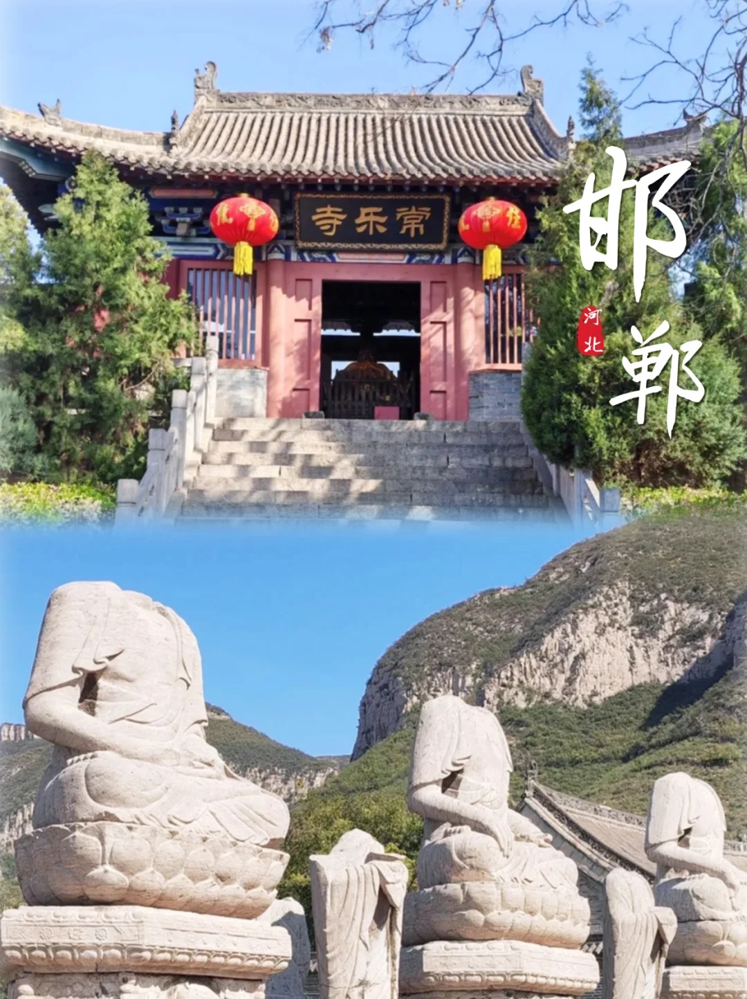 🌟【被问爆的河北神仙景点】