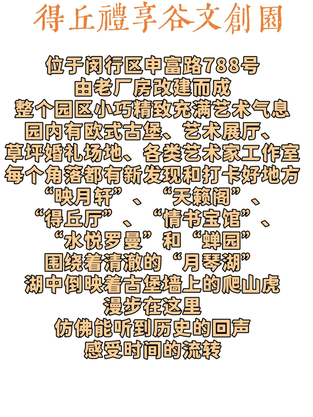 上海周边游，闵行一日游攻略来啦！