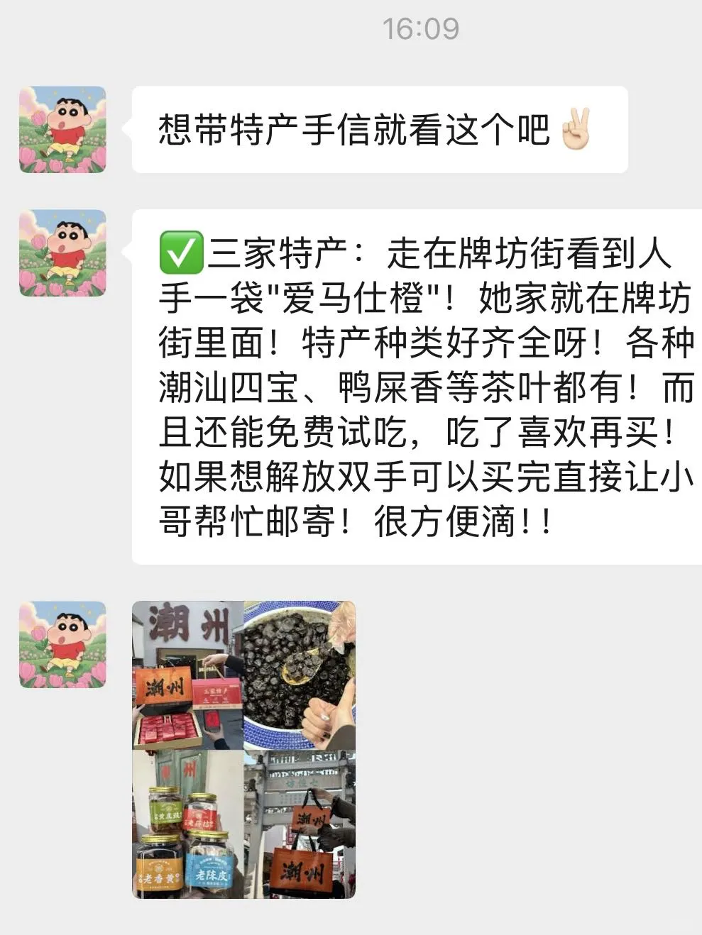 五一去潮州！真的补药乱带衣服啊。。。