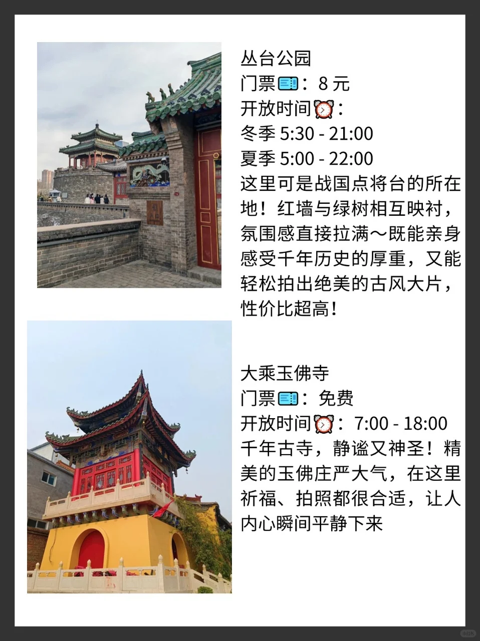 邯郸必打卡 9 大景点 | 保姆级攻略来啦！