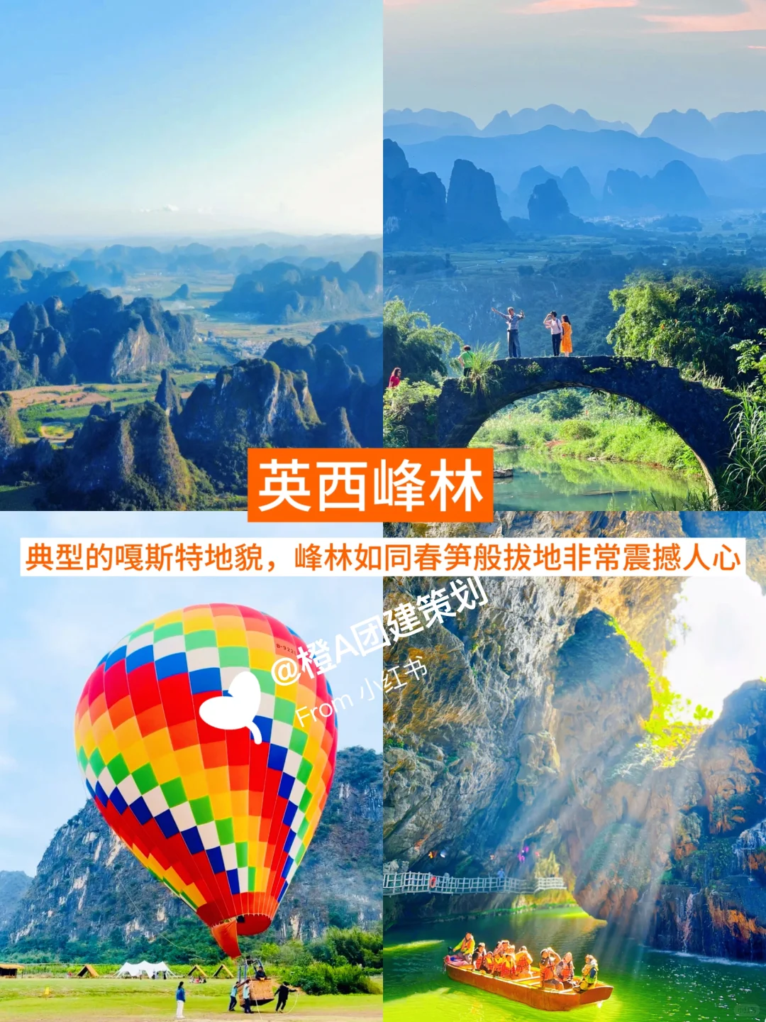 清远攻略｜游客必去的八大景点