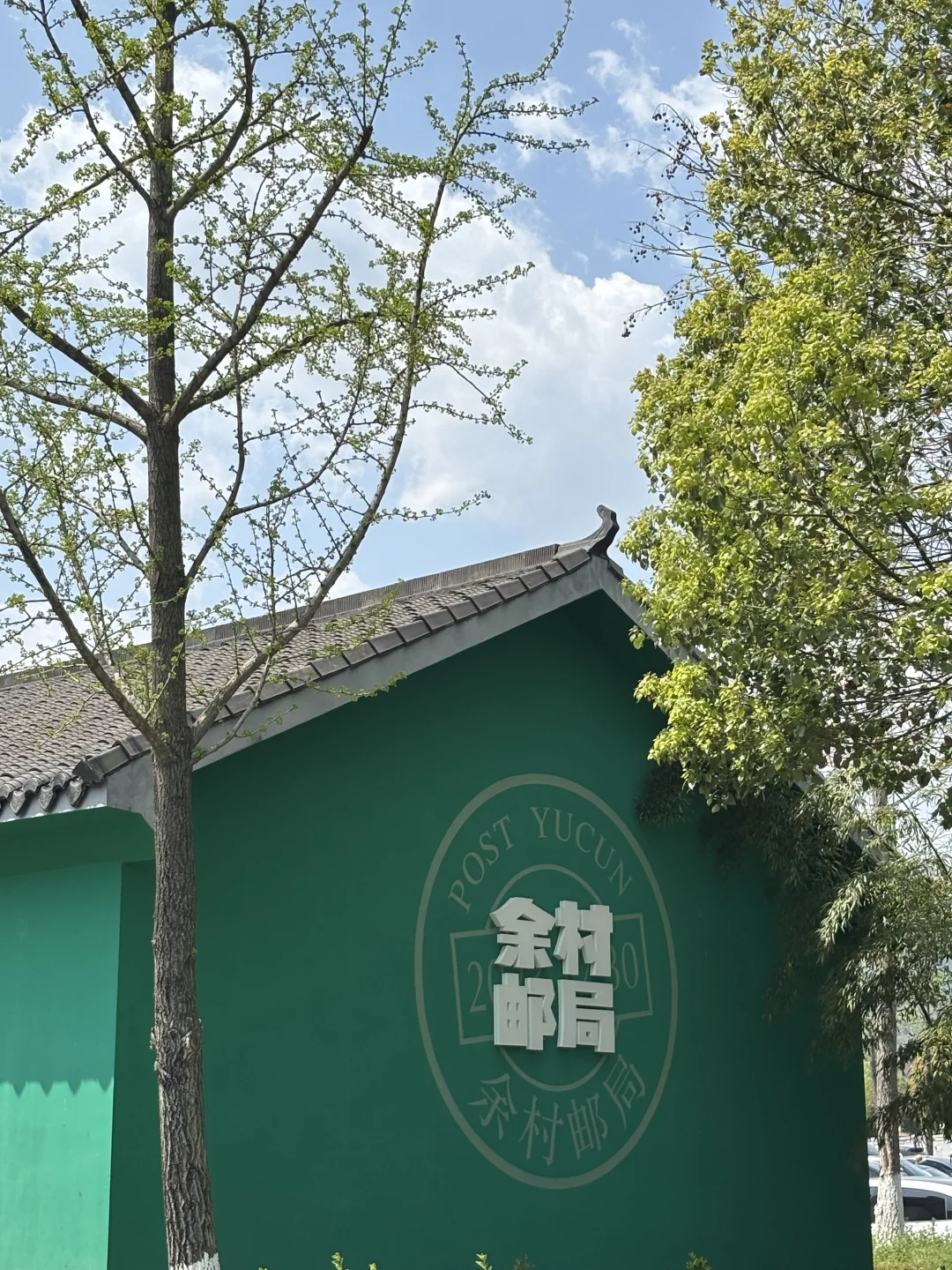 安吉｜余村🌳🍃世界最佳旅游乡村