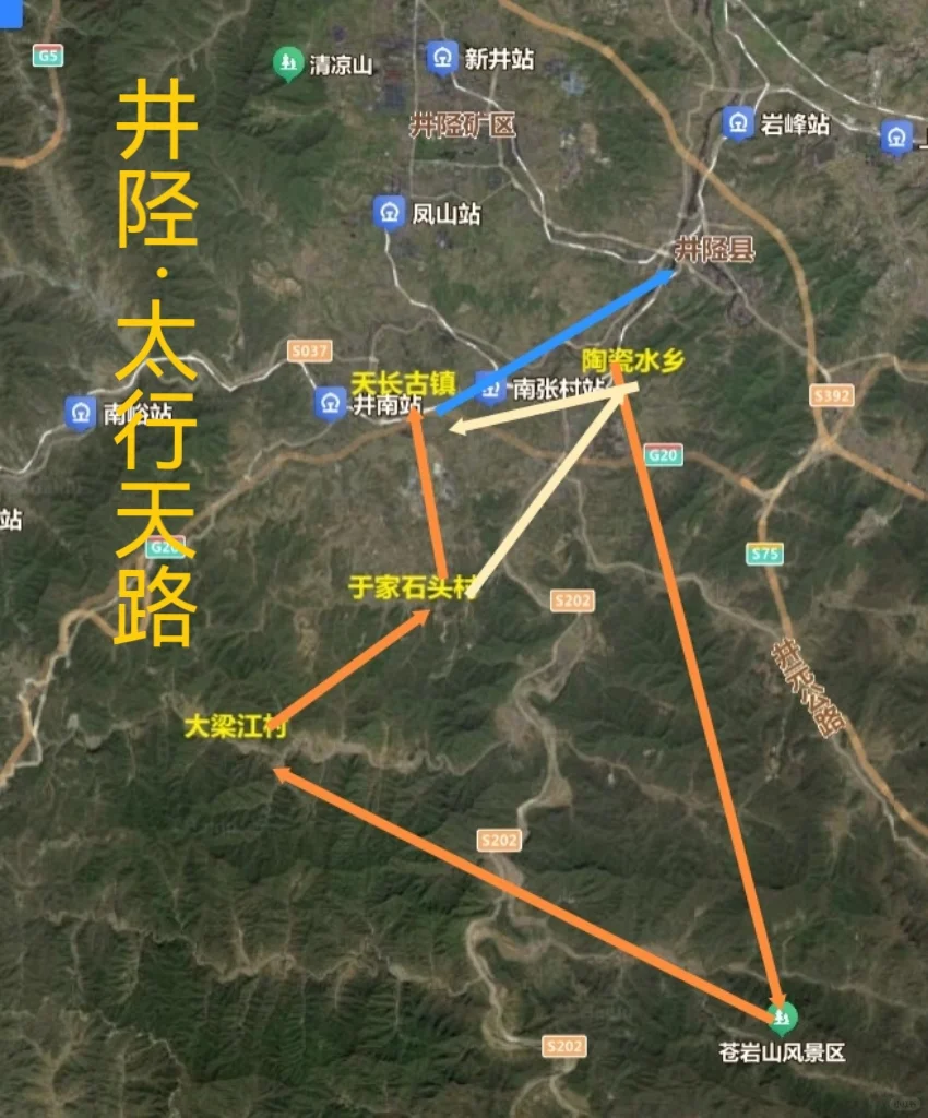 井陉太行天路，绝对不会让你失望