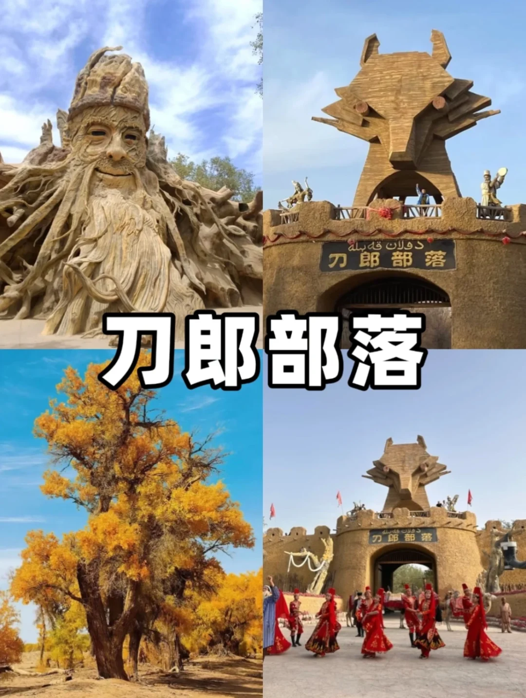 阿克苏文旅宝藏