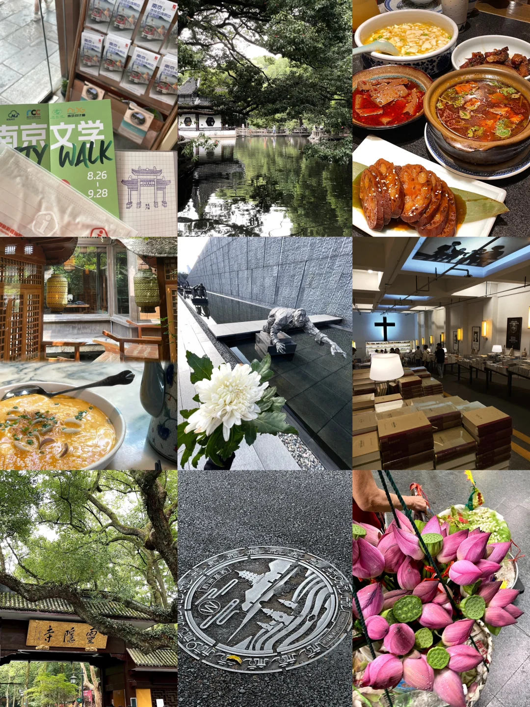 南京x苏州x杭州5天忘记花多少攻略📝.pdf