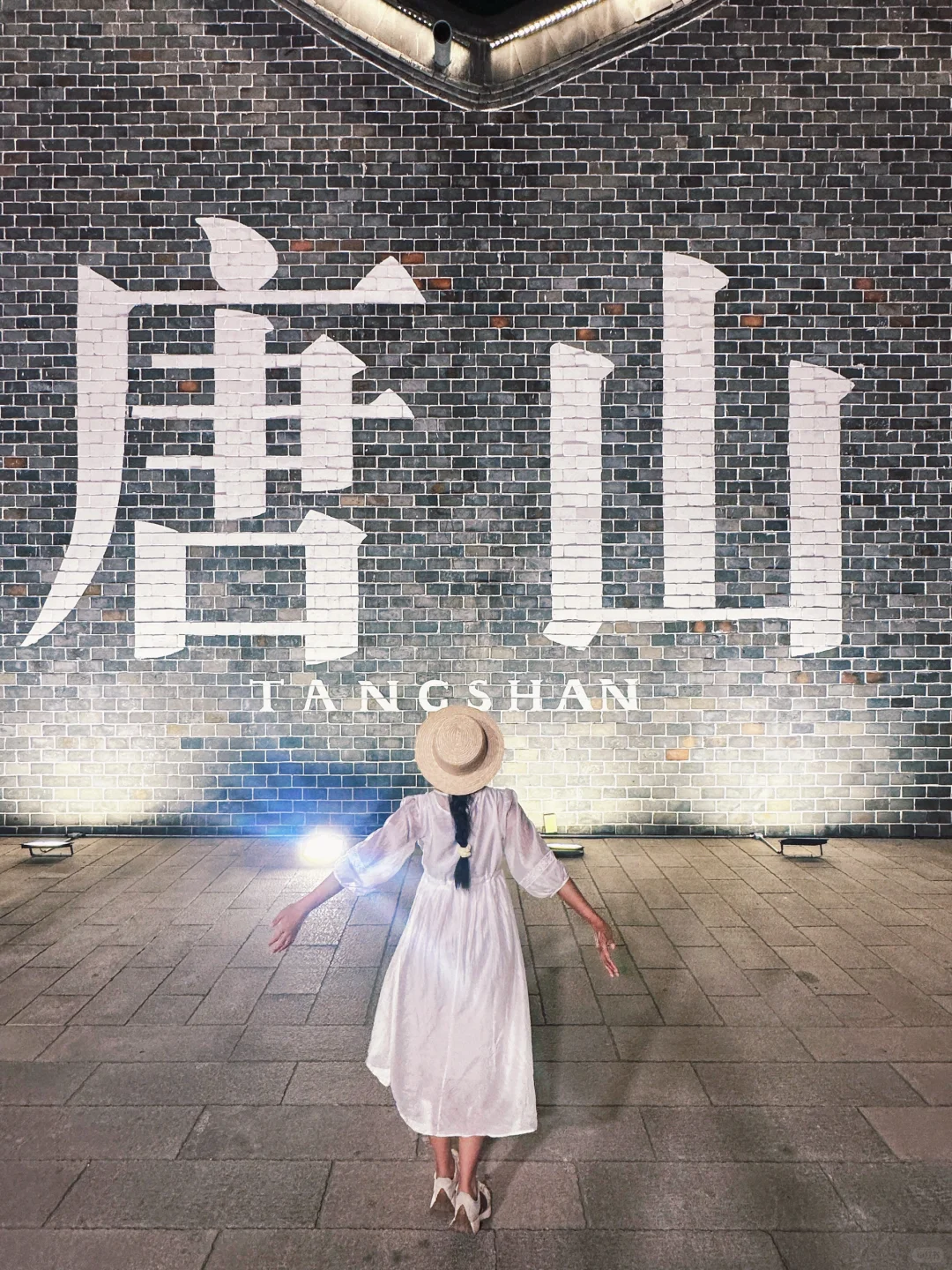 迄今为止：河北被严重低估的宝藏城市📍唐山