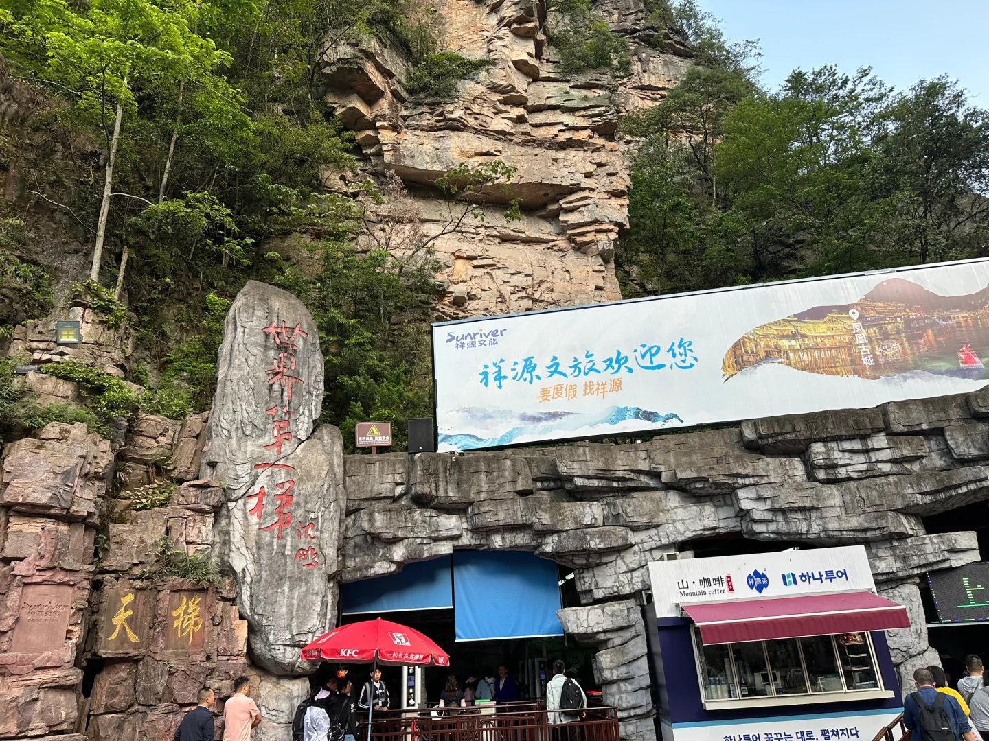 五一张家界东门游玩路线和客流