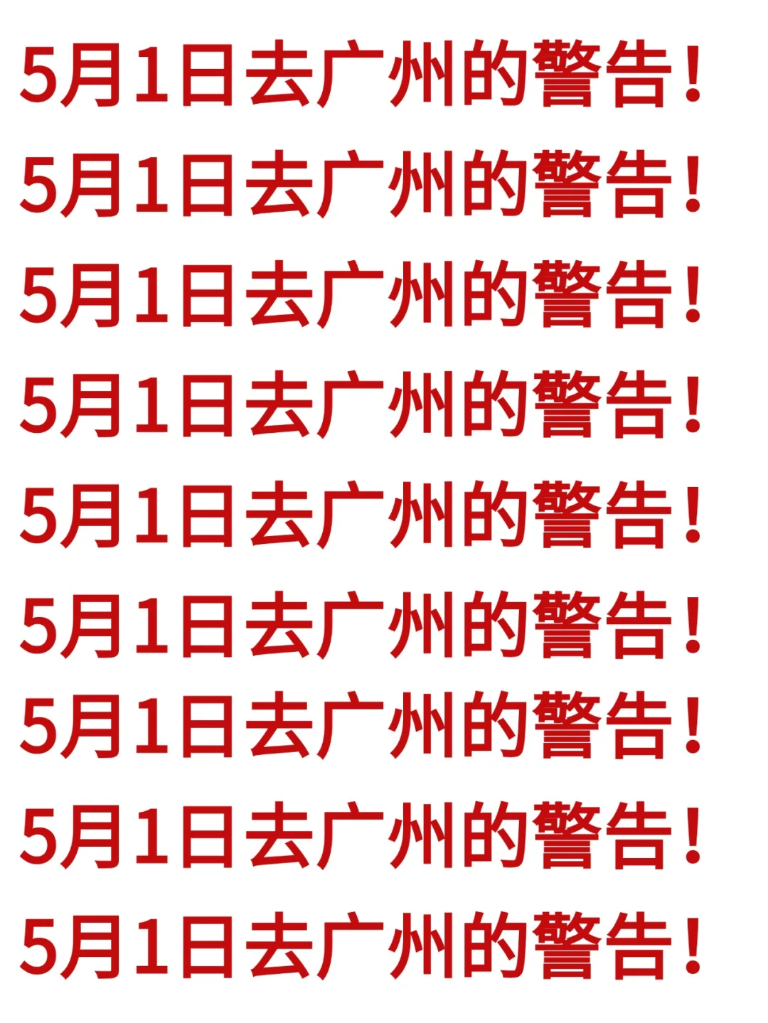 写给4-5月来广州旅游的姐妹👭超全避雷攻略