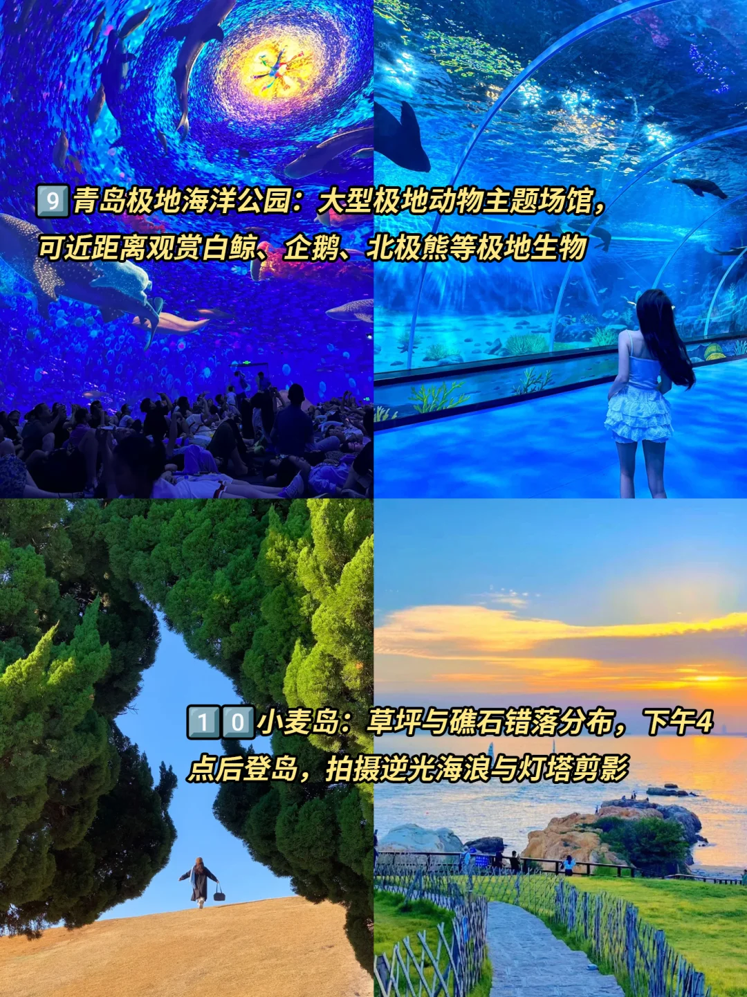 说实话，青岛真就只适合玩两天……