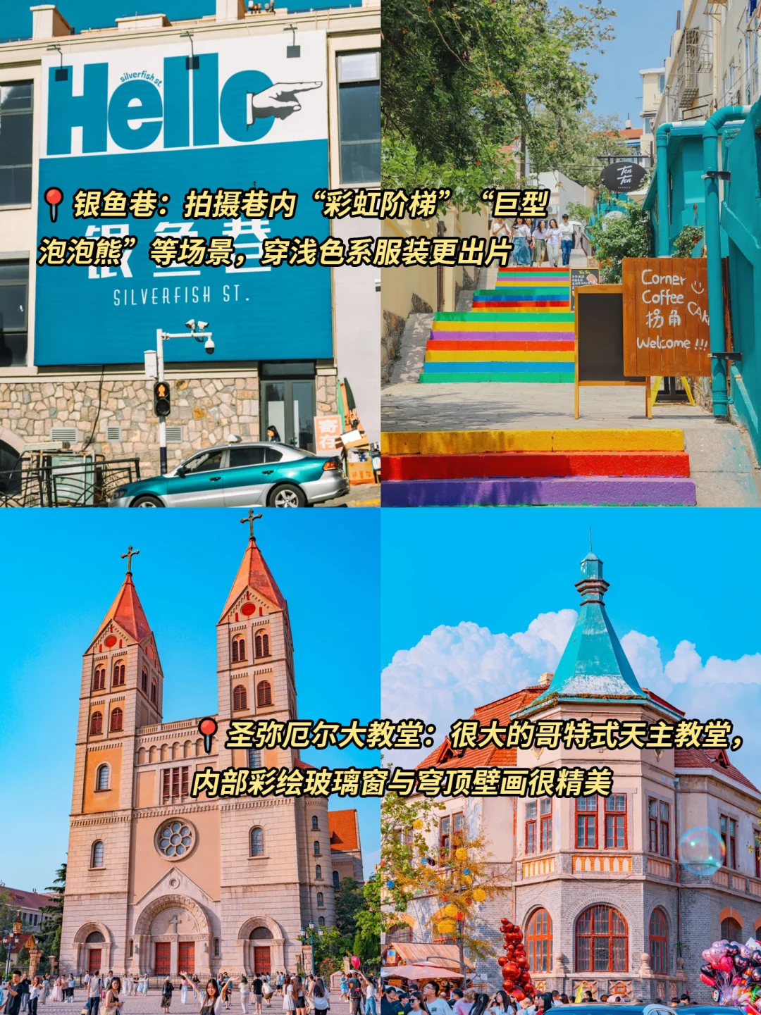 说实话，青岛真就只适合玩两天……