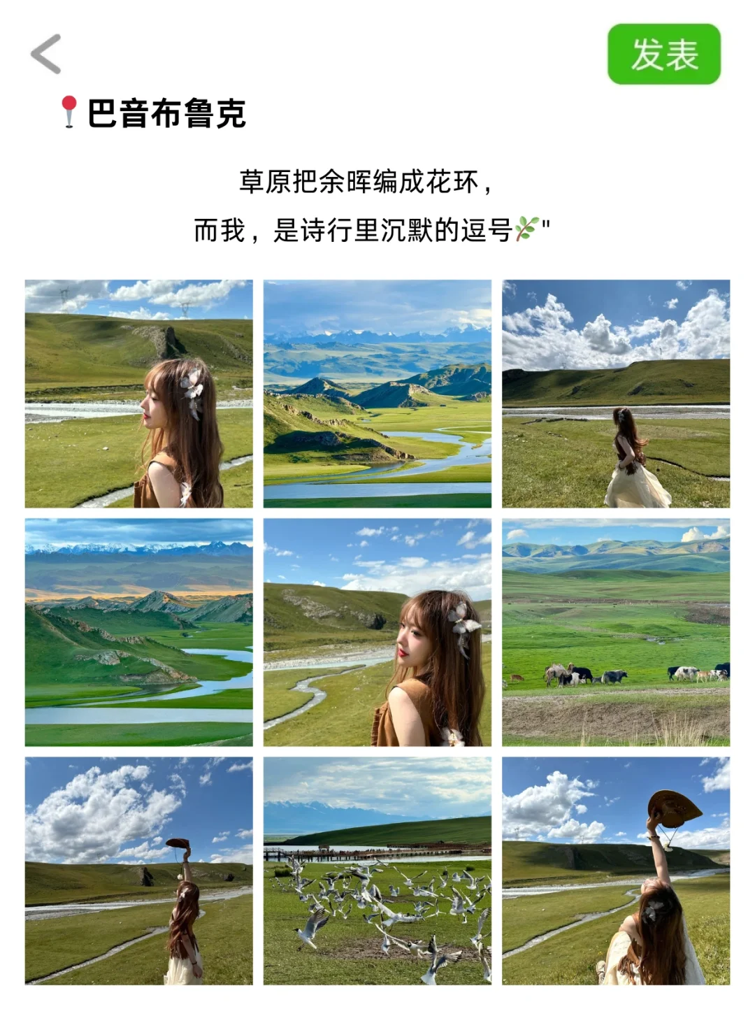 至于吗！去了7天霸占了一天的朋友圈🙉