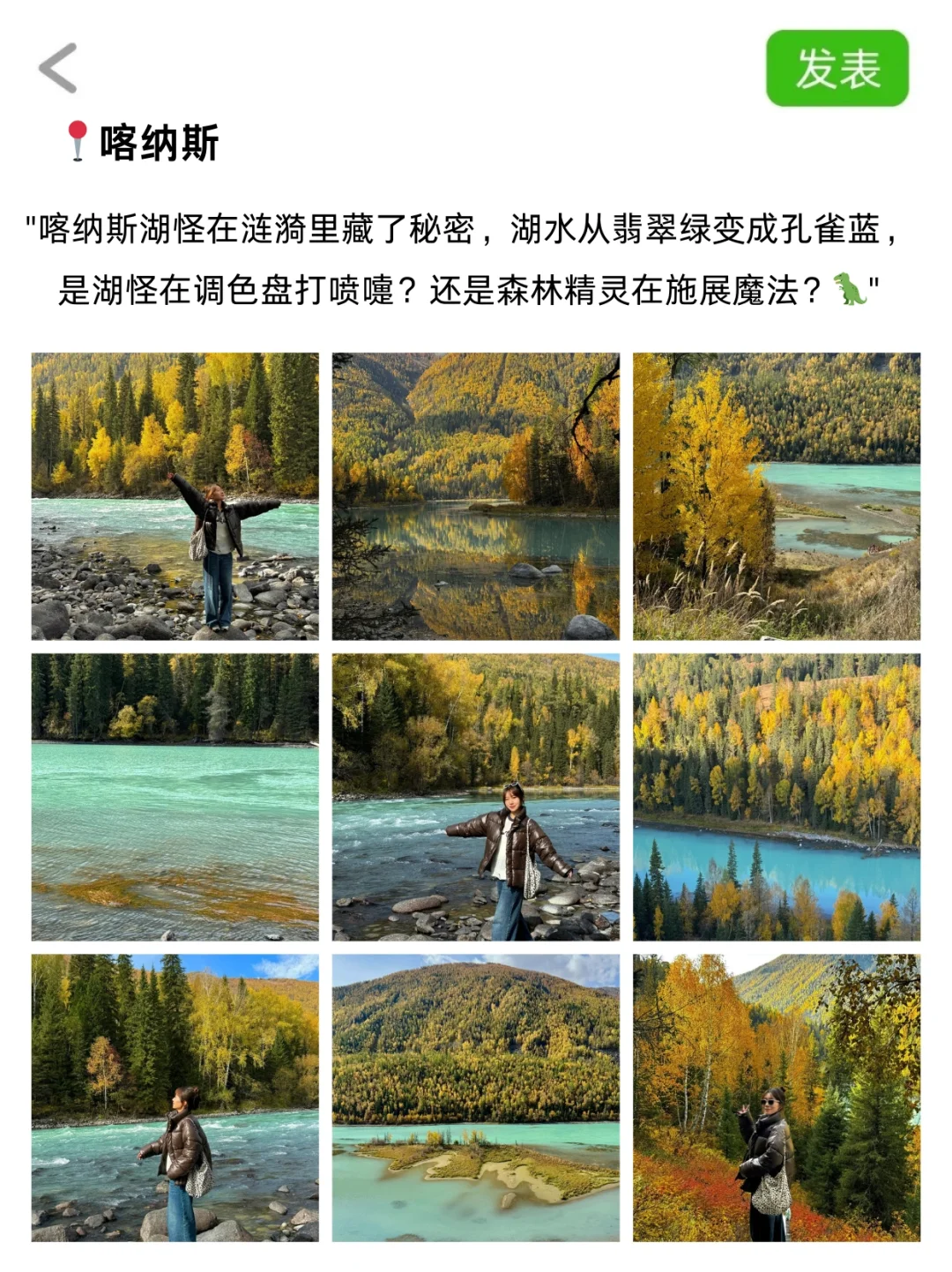 至于吗！去了7天霸占了一天的朋友圈🙉