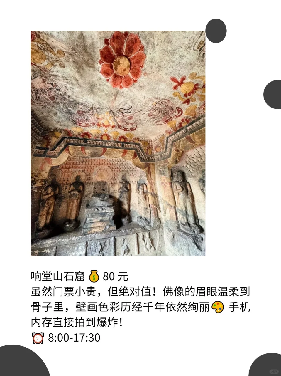 邯郸旅行｜这 9 个景点直接封神！