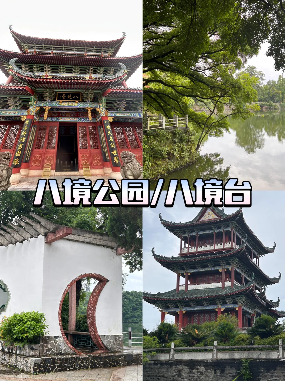 江西赣州2天1夜旅游攻略🚥