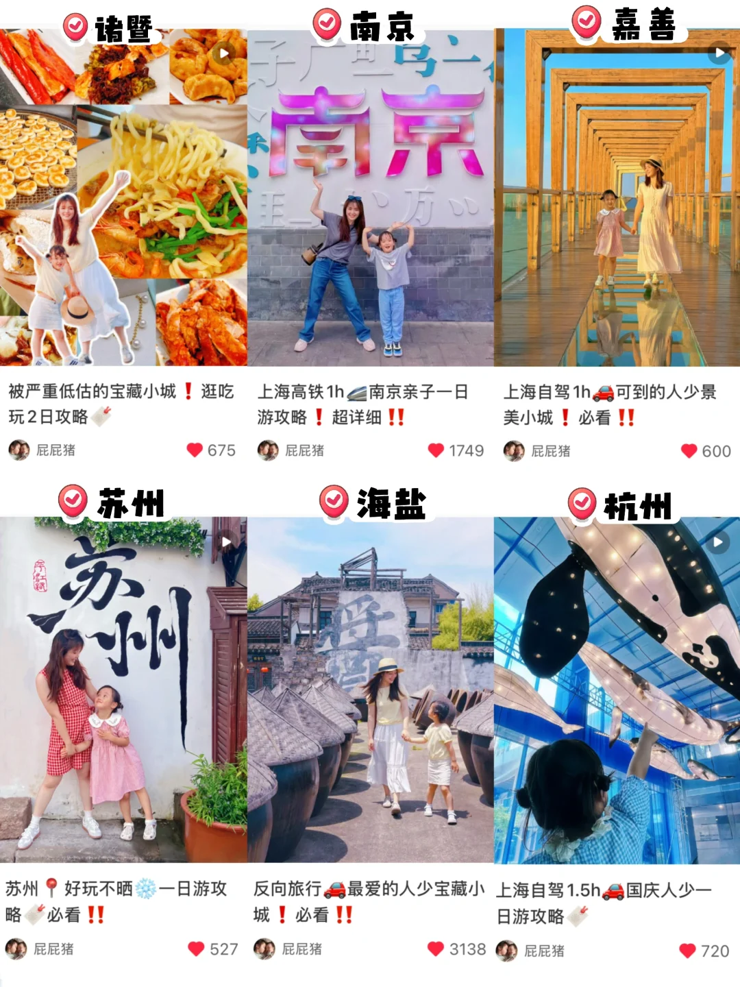 💯干货｜上海旅游地铁景点攻略👀巨全‼️