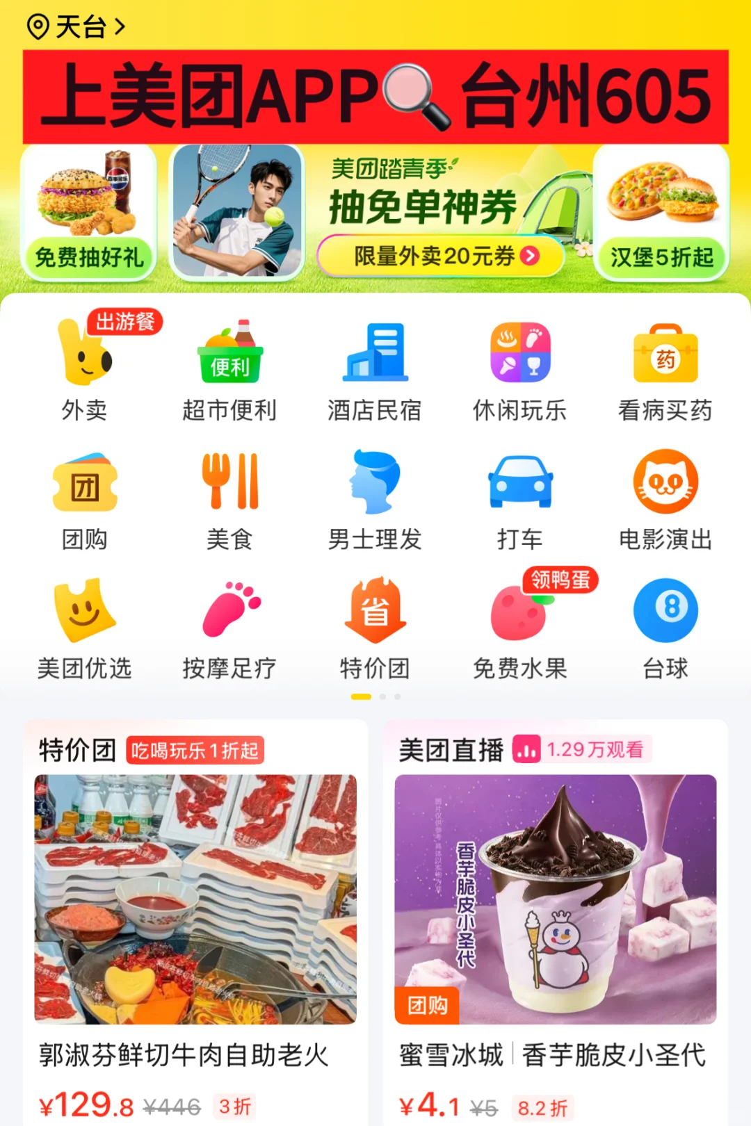 真没瞎吹❗去完台州后对日本完全祛魅了❗