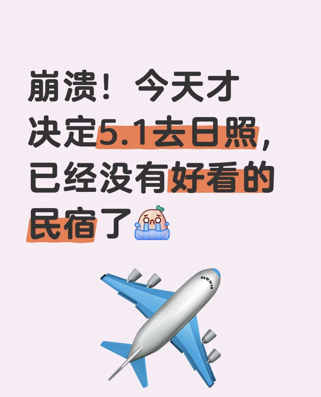 震惊！居然没有好看的民宿了！