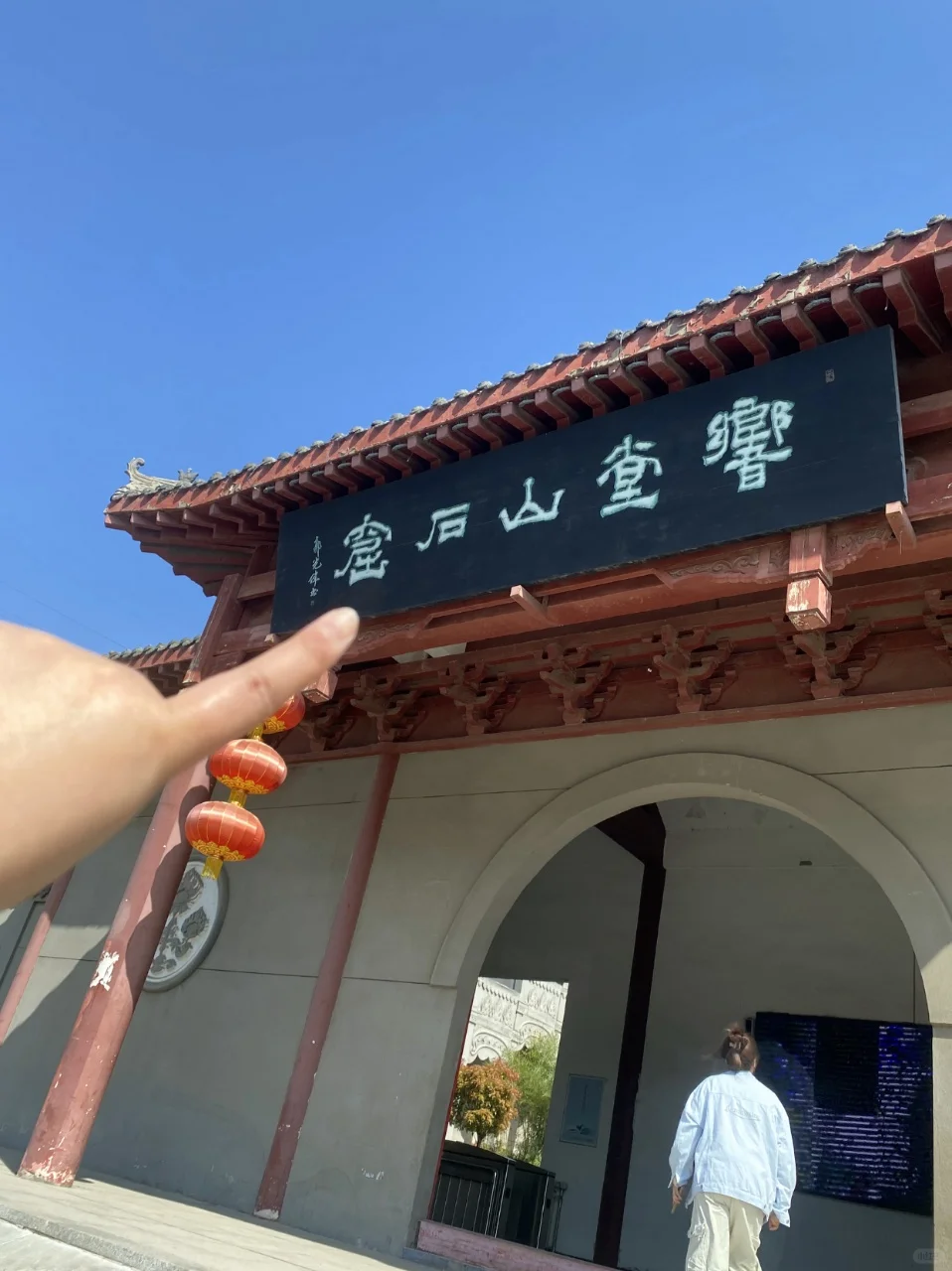 🎉我要暴富｜在响堂山接住泼天的富贵