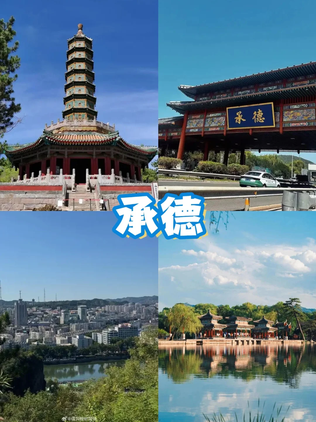 ✨河北挖到宝了！这5处秘境藏不住了🏯