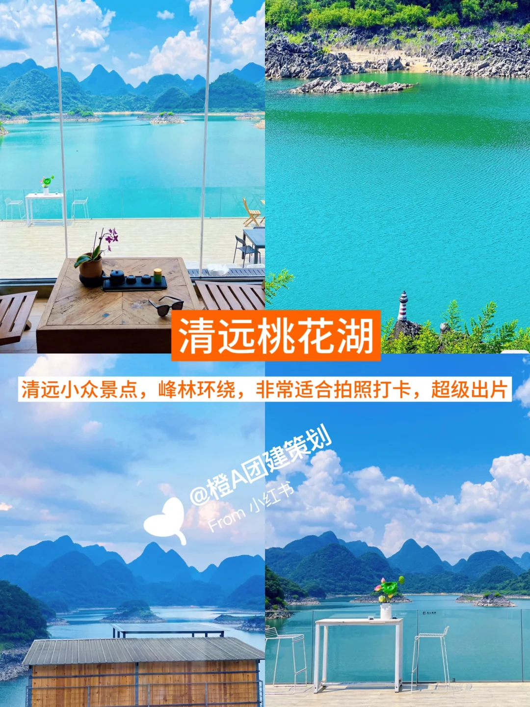 清远攻略｜游客必去的八大景点