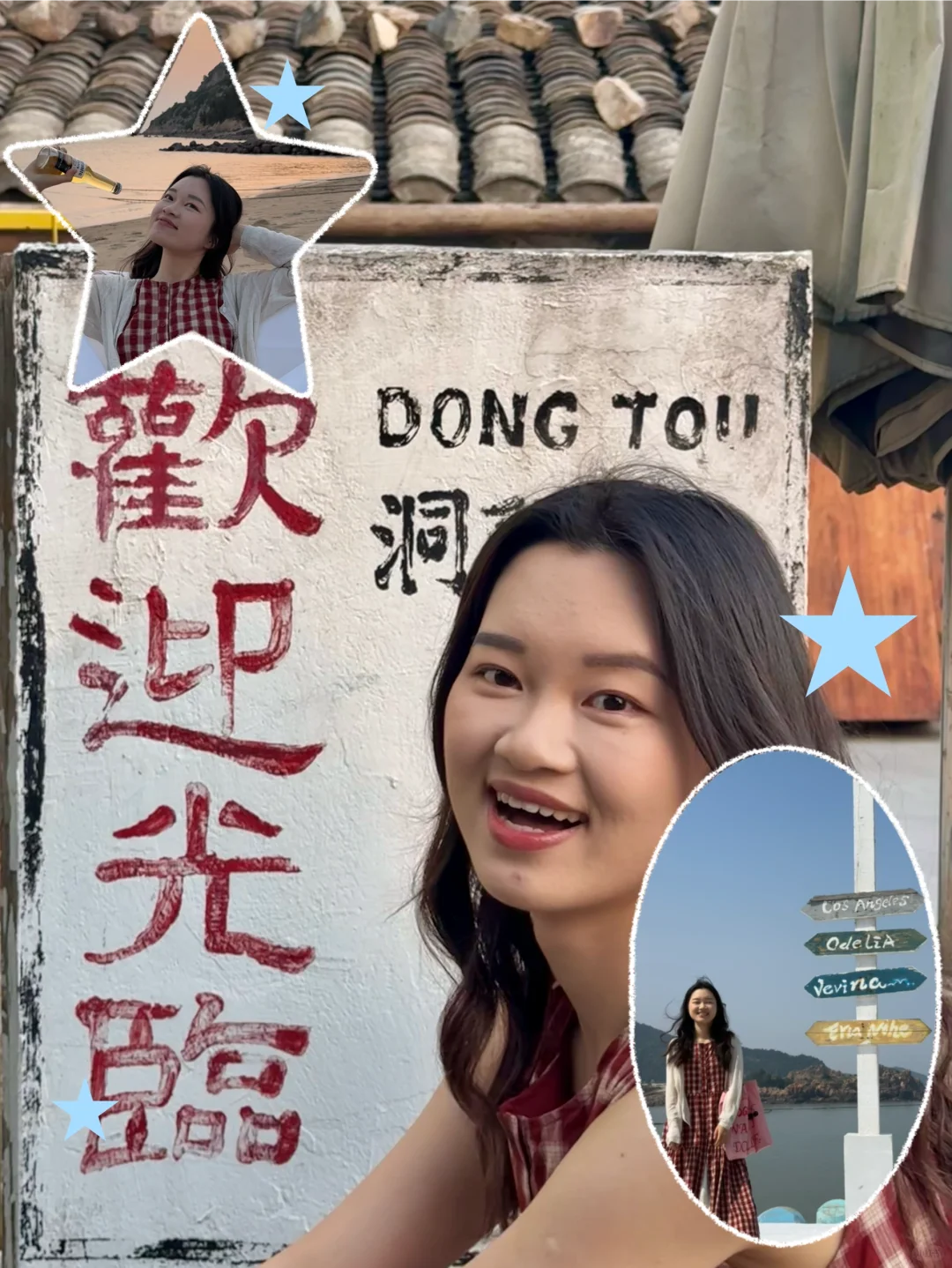 温州洞头🌊♥️一日游～拍照打卡攻略