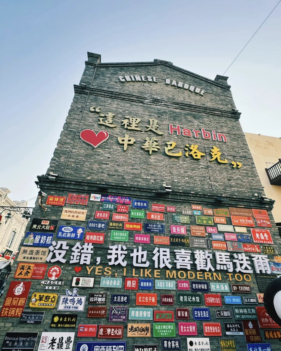 🌟五一哈尔滨 3 天 2 夜攻略｜住进中央大街